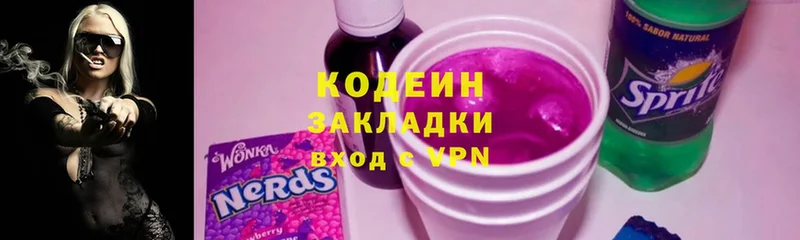 Codein Purple Drank  купить закладку  Байкальск 