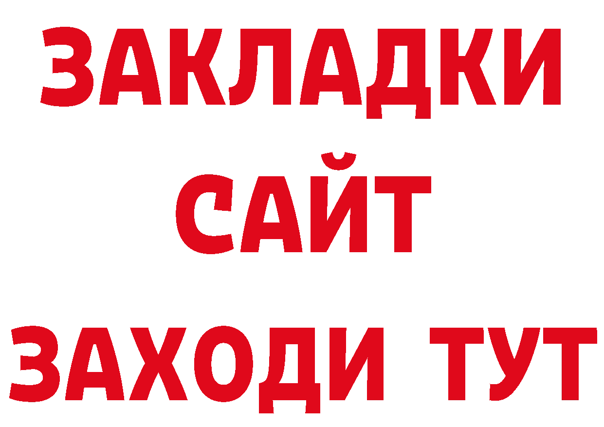 Героин хмурый онион площадка блэк спрут Байкальск