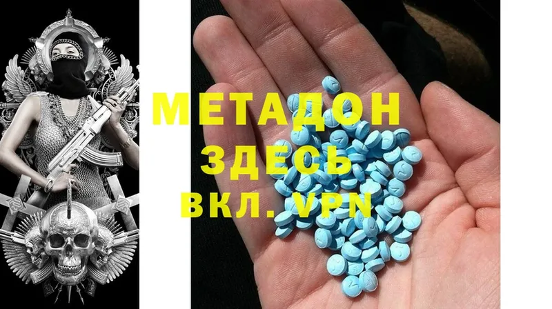 Метадон methadone  Байкальск 