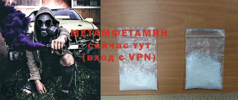 Первитин Methamphetamine  Байкальск 